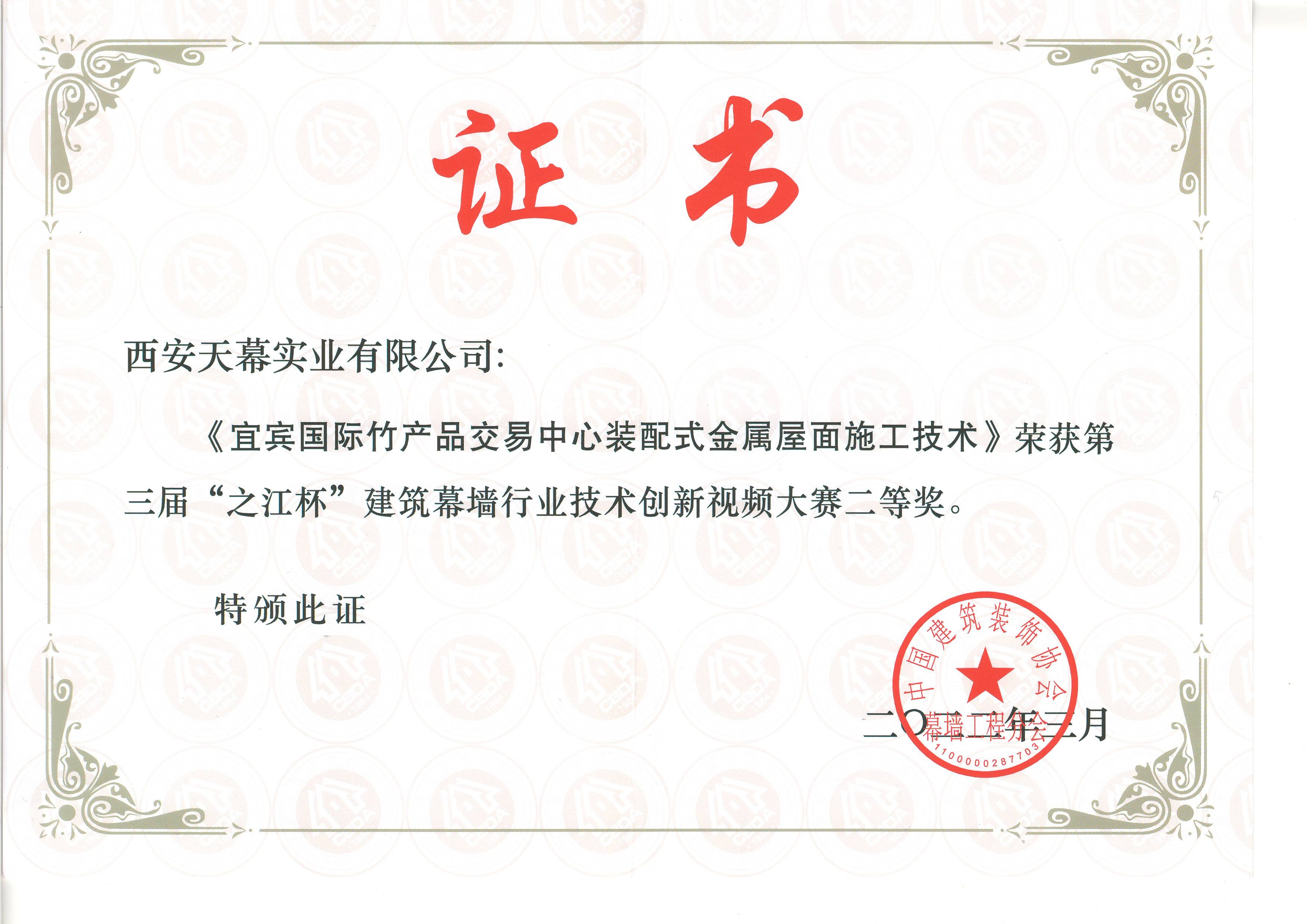 63dc9ffd51273.jpg 第三屆視頻大賽二等獎(jiǎng)_副本.jpg